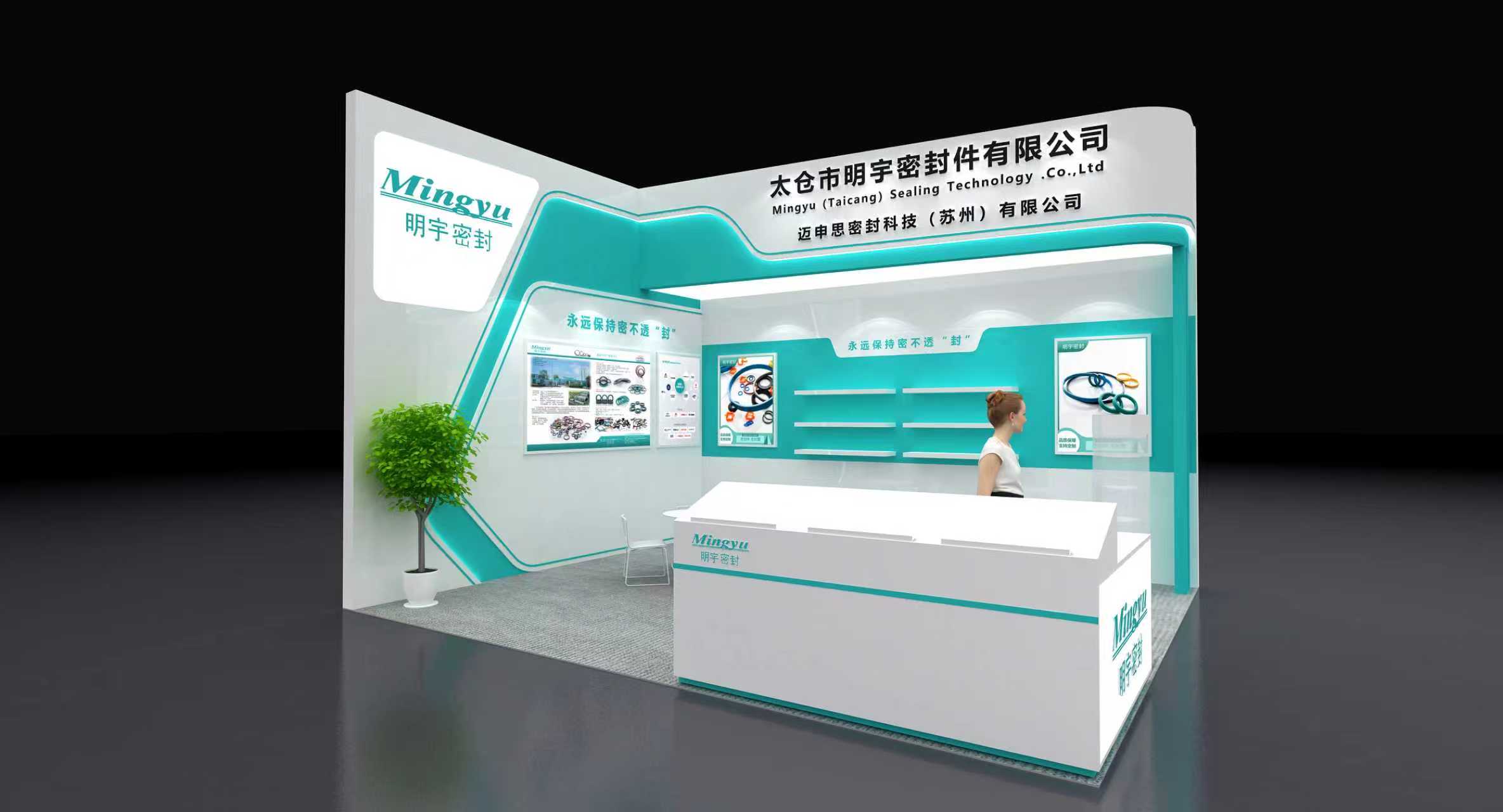Focusing on PTC, MingYu Sealing Showcases Innovative Sealing Solutions at Industry Event